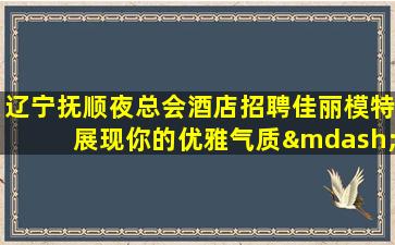 固原酒吧招聘
